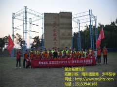 SUPER GT酒吧蒙山拓展之旅 SUPER GT酒吧蒙山拓展之旅